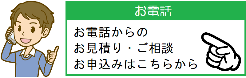 電話番号へリンク