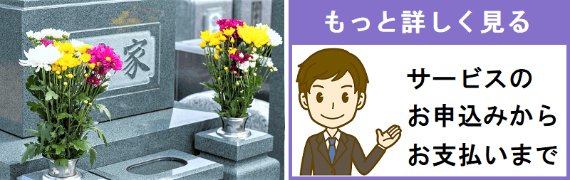 housework-ehime.com/housekeeping/grave-visit-surrogate-service-how-to-use/ご利用料金についてページ