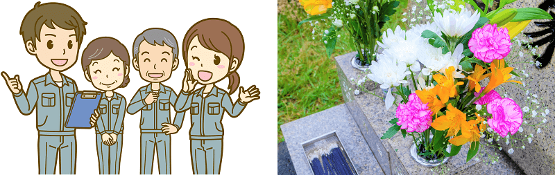 お墓参り代行サービスの作業完了イメージ画像